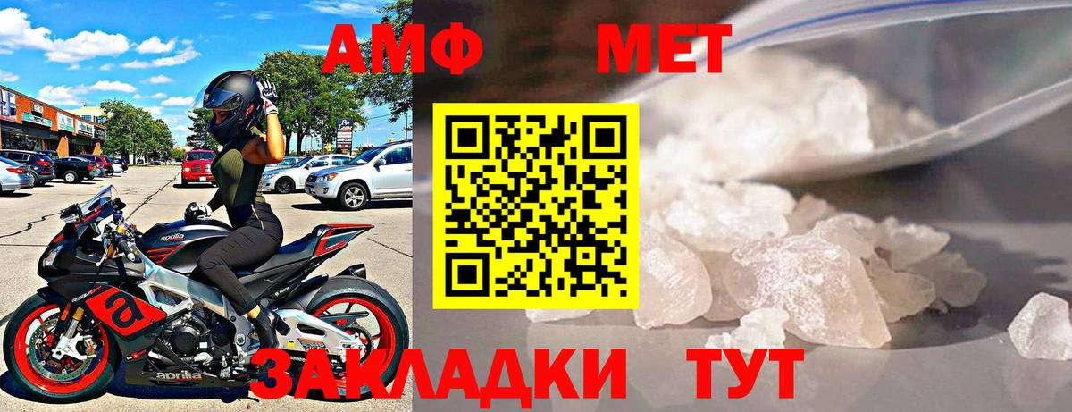 Амфетамин Premium Чернушка