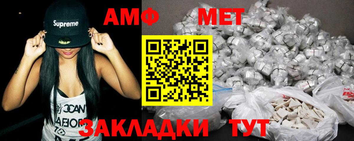 Чернушка  Амфетамин  Вход с VPN  АМФ Premium  АМФ 