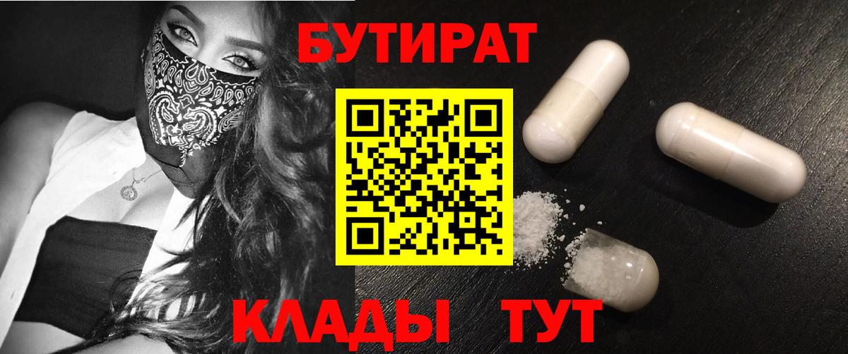 Бутират BDO 33% Чернушка