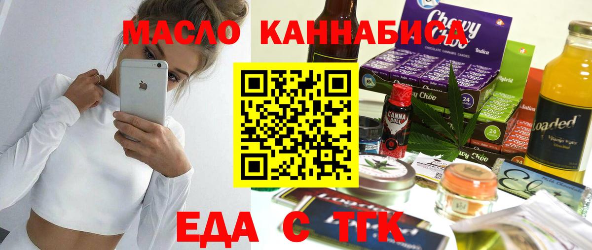 Чернушка  Cannafood марихуана  Вход с VPN 