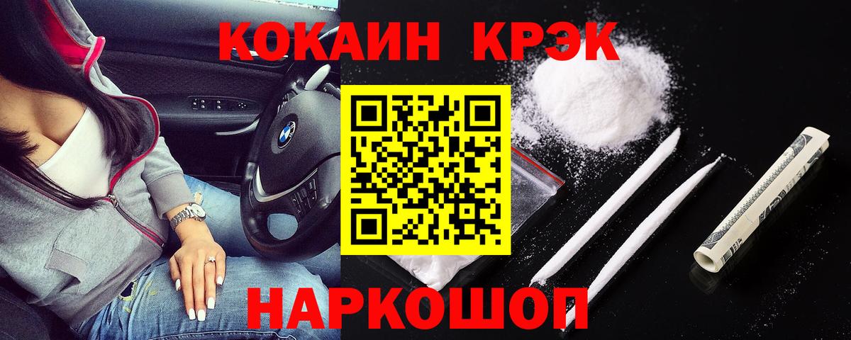 купить наркоту  КОКАИН 97%  Вход с VPN  Чернушка 