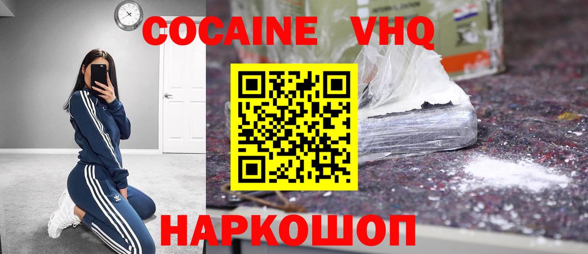 Кокаин Fish Scale Чернушка