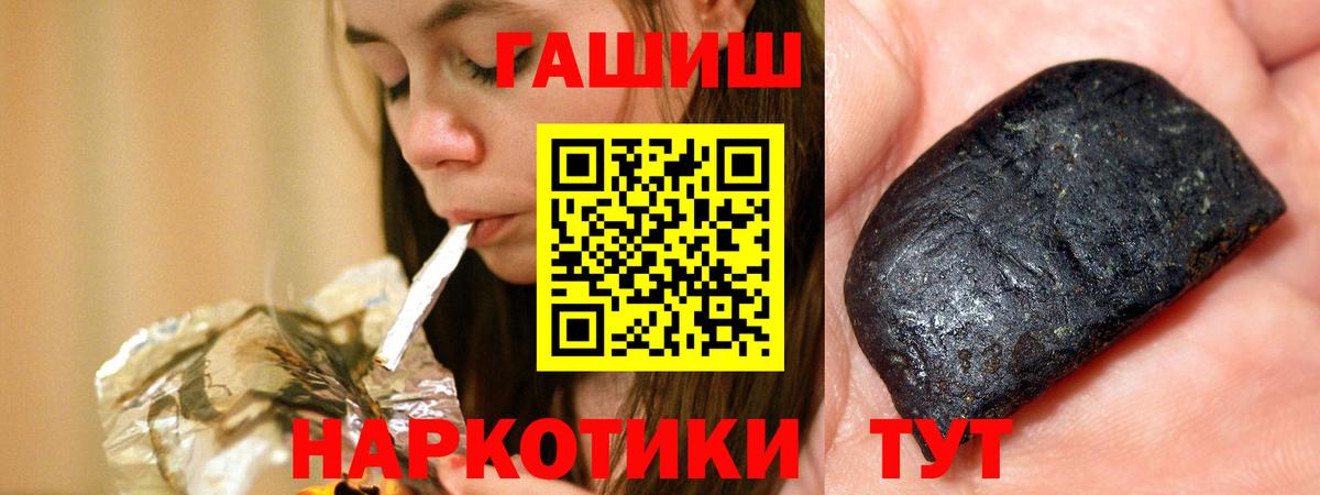 Гашиш  Гашиш 40% ТГК  Чернушка  Вход с VPN  ГАШИШ Premium 