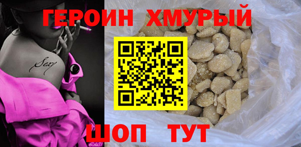 Чернушка  Героин хмурый  Вход с VPN 