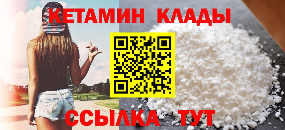 Кетамин VHQ Чернушка