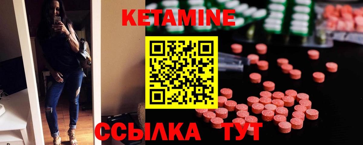 Кетамин ketamine  Вход с VPN  Чернушка 