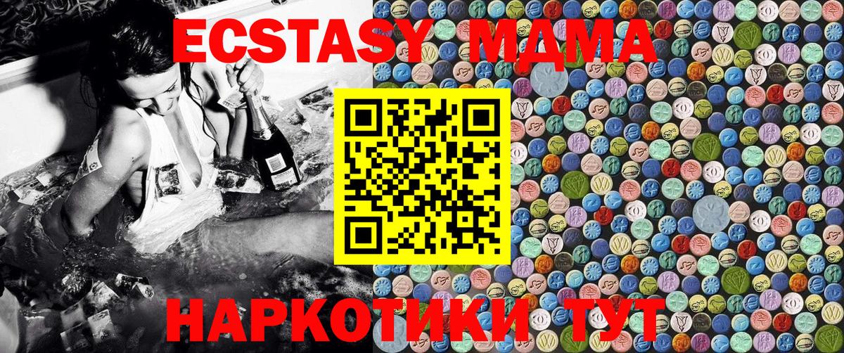 MDMA crystal Чернушка