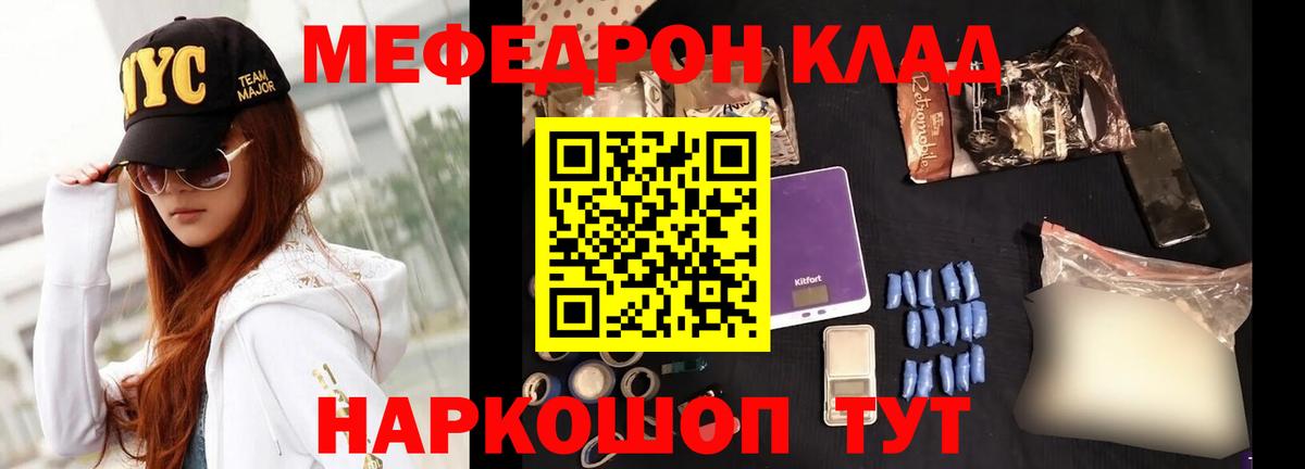 Меф кристаллы Чернушка