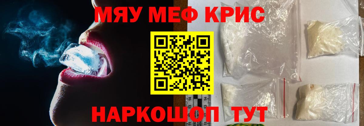 МЯУ-МЯУ VHQ  Вход с VPN  Мефедрон мяу мяу  Меф  Чернушка 