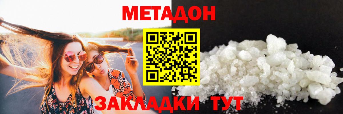 Чернушка  Метадон мёд  Вход с VPN  МЕТАДОН мёд 