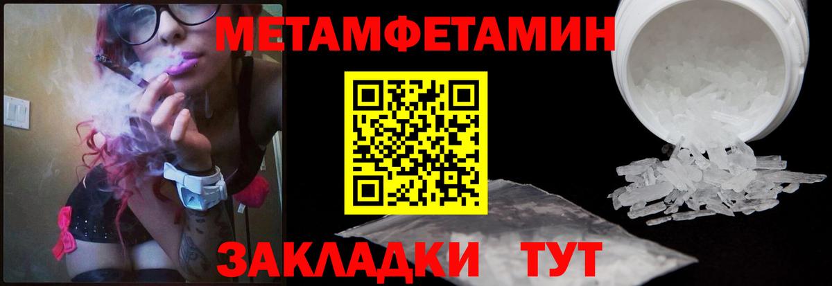 Чернушка  МЕТАМФЕТАМИН кристалл  МЕТАМФЕТАМИН кристалл  Вход с VPN 
