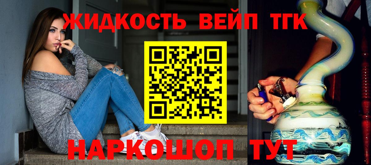 Чернушка  ТГК концентрат  Вход с VPN  Дистиллят ТГК вейп 