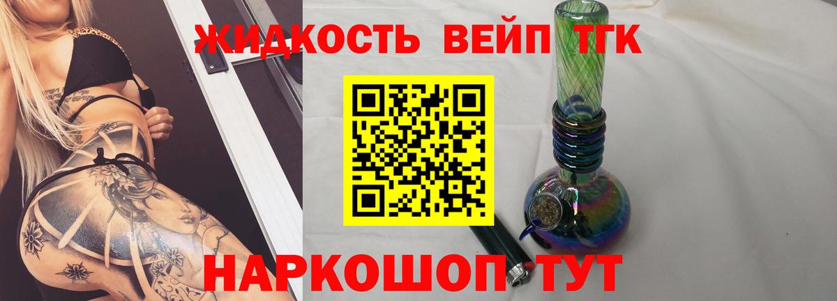 Дистиллят ТГК THC oil Чернушка